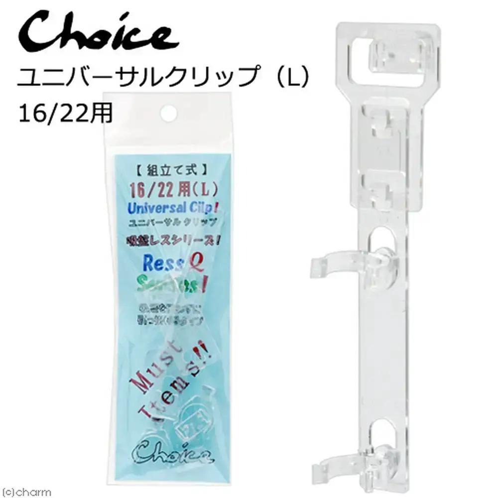 水管固定支架(免用吸盤)日本製造【新莊/五股/青島水族】日本CHOICE-圓桶 出水 入水 出入水 適用5-10mm玻璃-細節圖3