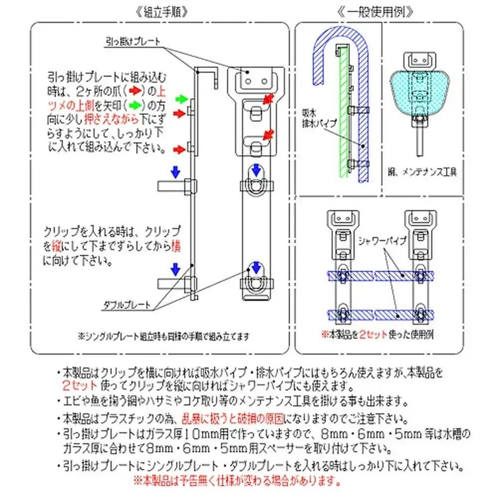 水管固定支架(免用吸盤)日本製造【新莊/五股/青島水族】日本CHOICE-圓桶 出水 入水 出入水 適用5-10mm玻璃-細節圖7