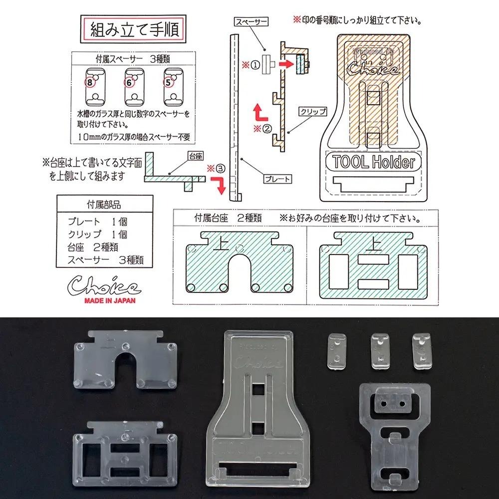 多功能工具架/日本製造【新莊/五股/青島水族】日本CHOICE-可掛水草剪 水草夾 撈網 壓克力支架-細節圖6
