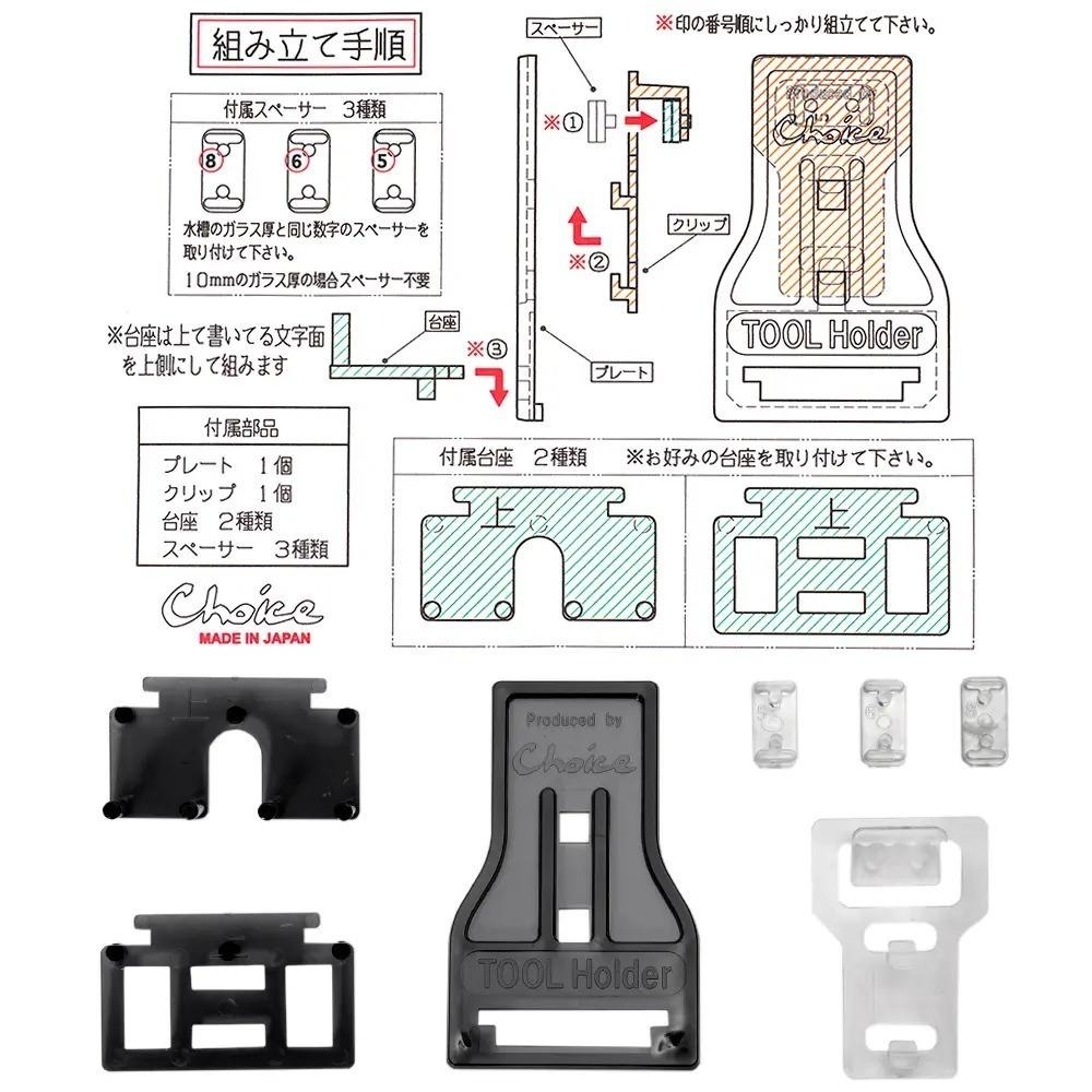 多功能工具架/日本製造【新莊/五股/青島水族】日本CHOICE-可掛水草剪 水草夾 撈網 壓克力支架-細節圖7