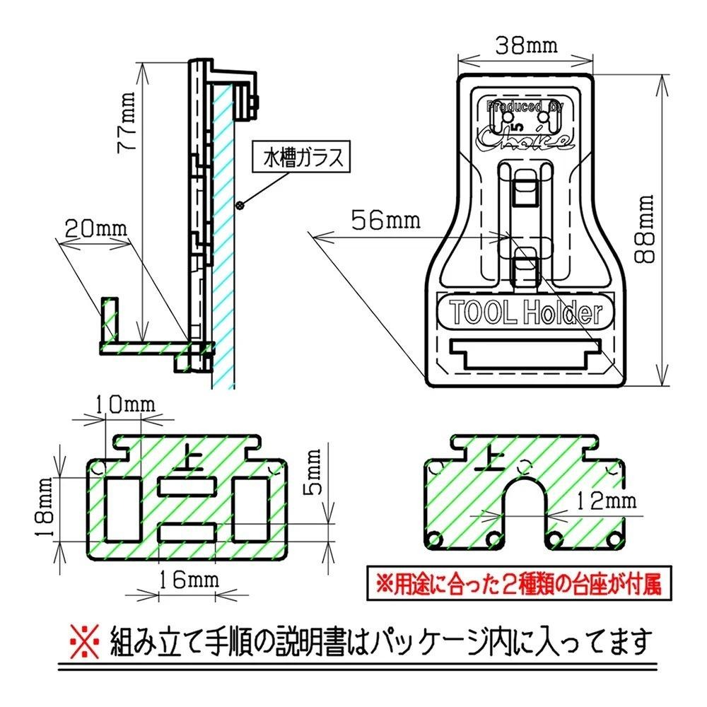 多功能工具架/日本製造【新莊/五股/青島水族】日本CHOICE-可掛水草剪 水草夾 撈網 壓克力支架-細節圖8