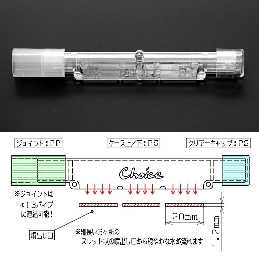 清流-溪流式出水口/日本製造【五股/新莊/青島水族】【13mm(12/16mm管徑)】圓桶可用-細節圖3