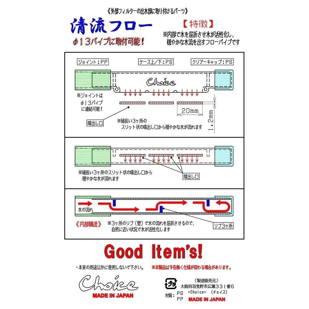 清流-溪流式出水口/日本製造【五股/新莊/青島水族】【13mm(12/16mm管徑)】圓桶可用-細節圖4