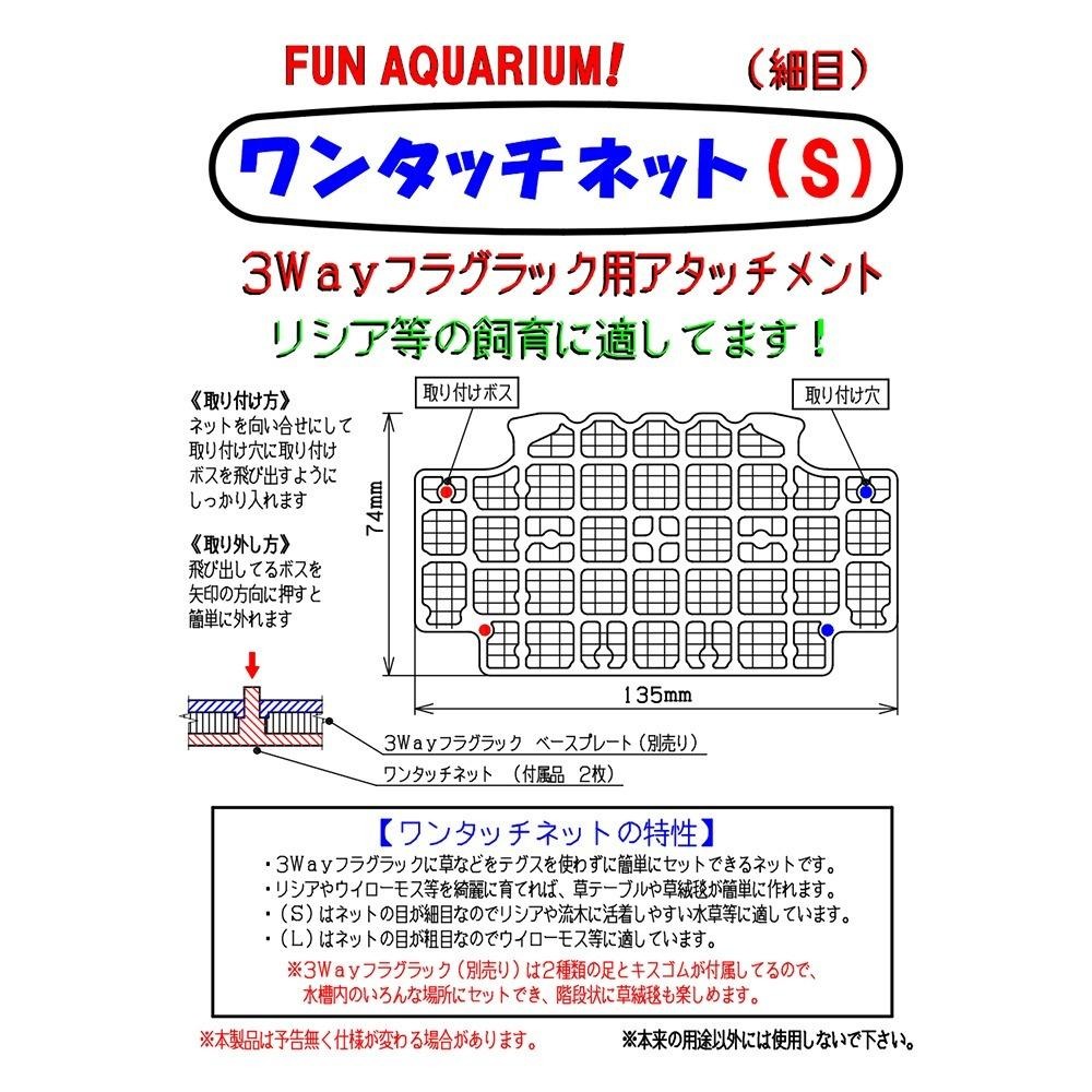 水草珊瑚支架(配件)日本製造【五股/新莊/青島水族】日本CHOICE-莫斯水草珊瑚培育架 For 3Way 專用掛架-細節圖2
