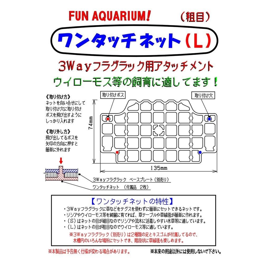 水草珊瑚支架(配件)日本製造【五股/新莊/青島水族】日本CHOICE-莫斯水草珊瑚培育架 For 3Way 專用掛架-細節圖3