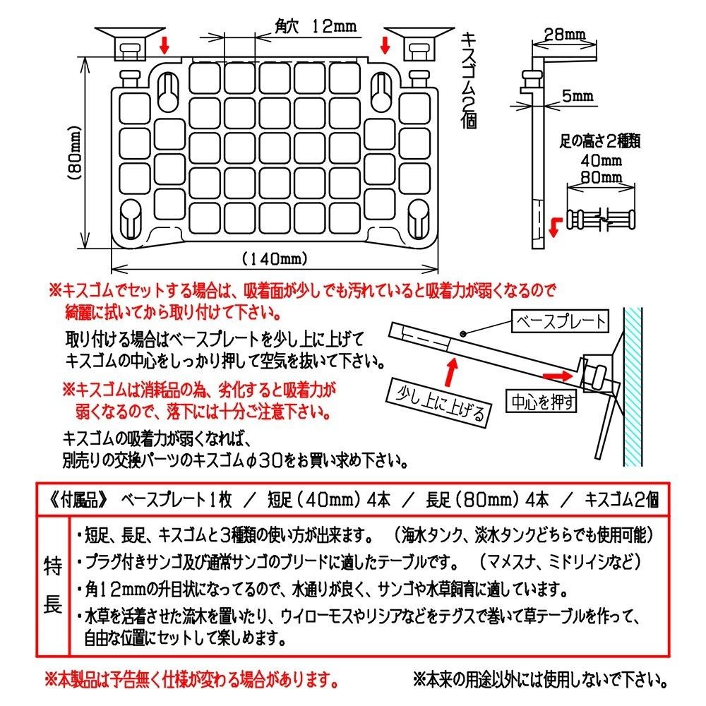 水草珊瑚支架(配件)日本製造【五股/新莊/青島水族】日本CHOICE-莫斯水草珊瑚培育架 For 3Way 專用掛架-細節圖5