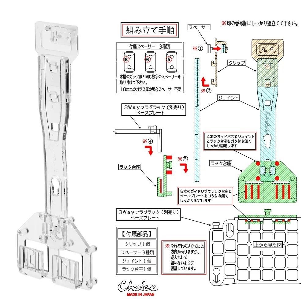 水草珊瑚支架(配件)日本製造【五股/新莊/青島水族】日本CHOICE-莫斯水草珊瑚培育架 For 3Way 專用掛架-細節圖6