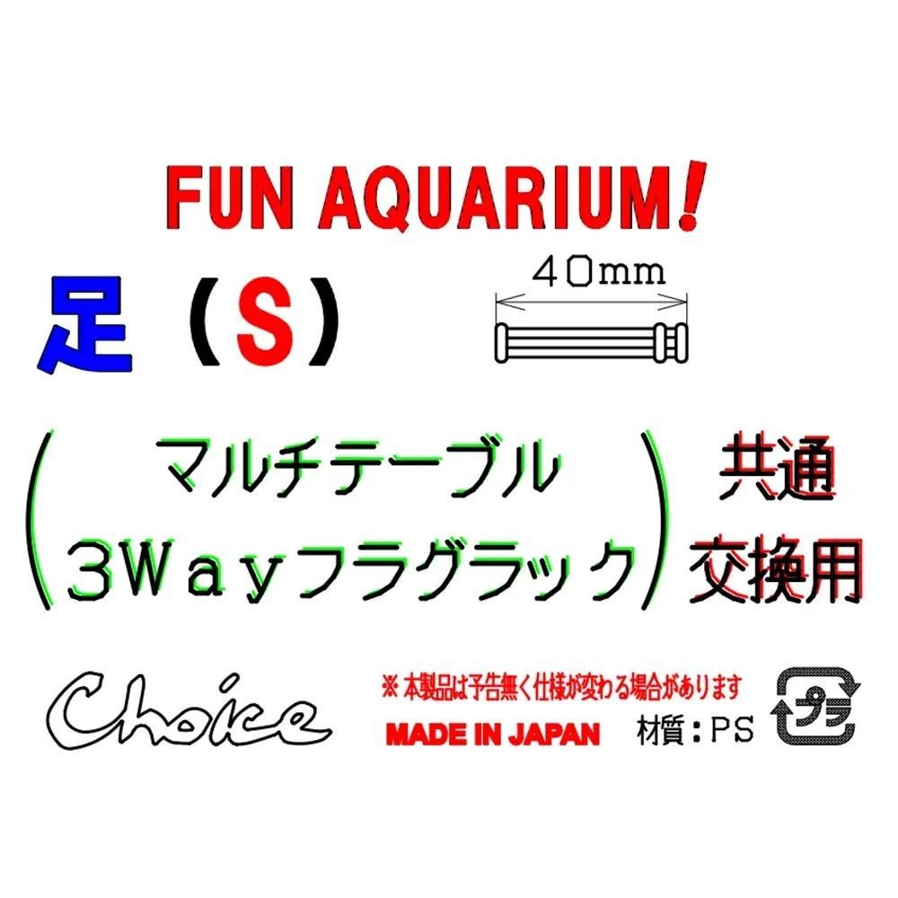水草珊瑚支架(配件)日本製造【五股/新莊/青島水族】日本CHOICE-莫斯水草珊瑚培育架 For 3Way 專用掛架-細節圖7
