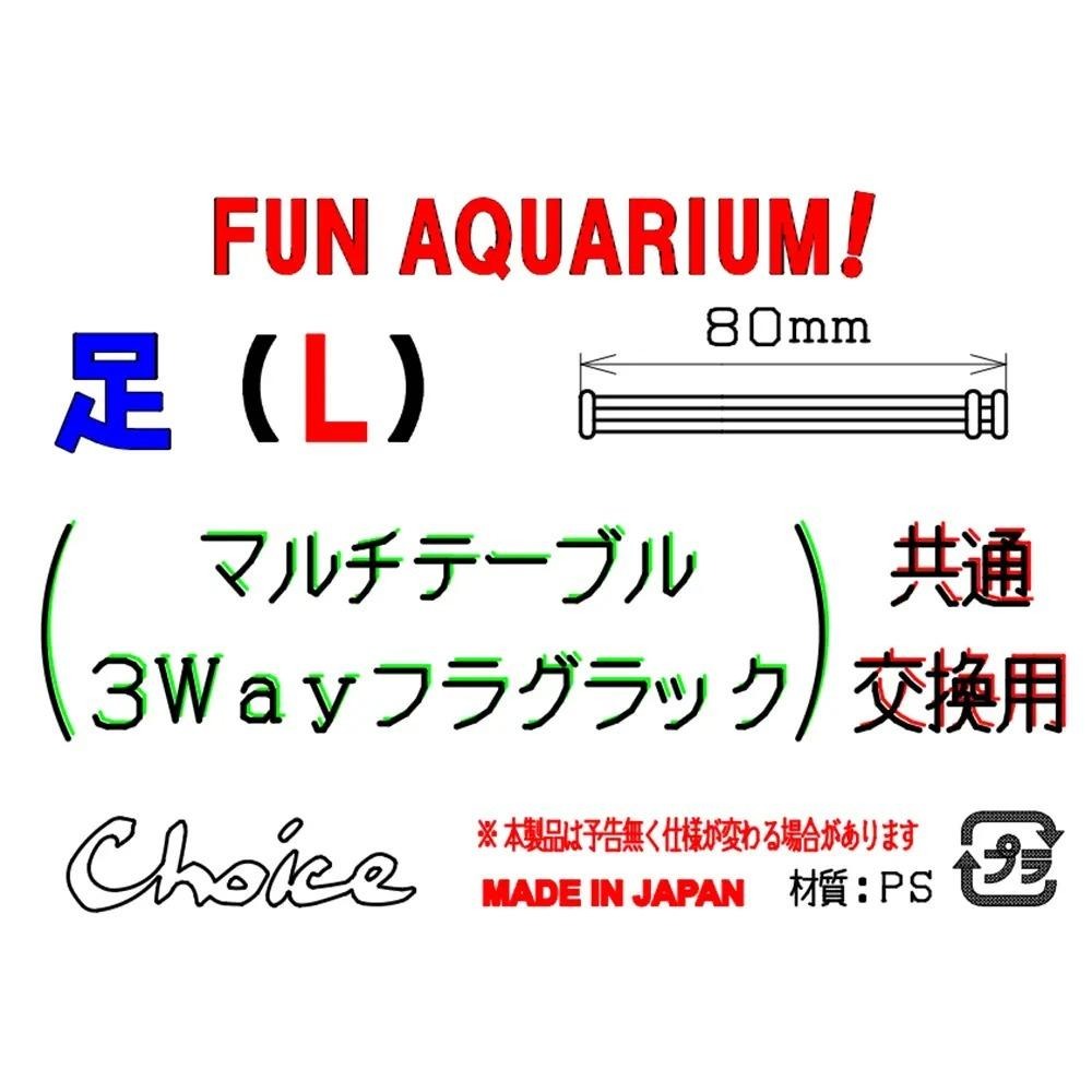 水草珊瑚支架(配件)日本製造【五股/新莊/青島水族】日本CHOICE-莫斯水草珊瑚培育架 For 3Way 專用掛架-細節圖8