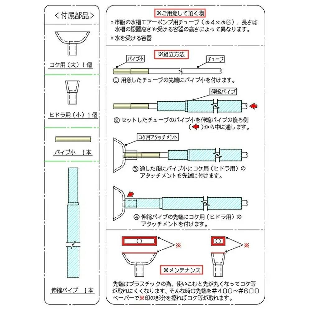 迷你清潔刮刀/日本製造【五股/新莊/青島水族】日本CHOICE-伸縮除藻 刮刀組 換水器 304不銹鋼-細節圖5