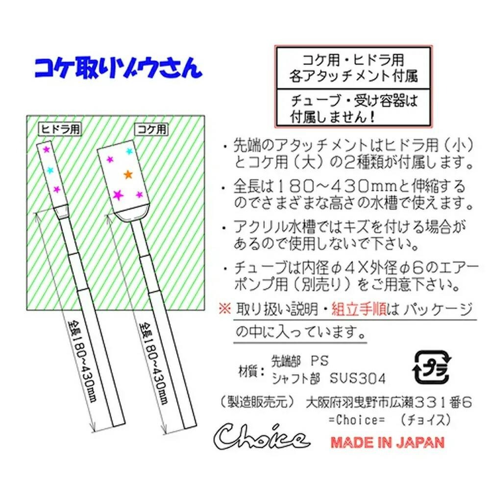 迷你清潔刮刀/日本製造【五股/新莊/青島水族】日本CHOICE-伸縮除藻 刮刀組 換水器 304不銹鋼-細節圖6