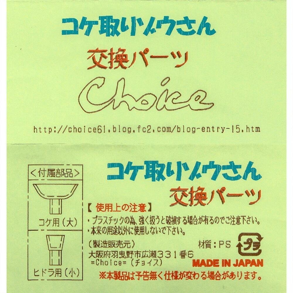 迷你清潔刮刀/日本製造【五股/新莊/青島水族】日本CHOICE-伸縮除藻 刮刀組 換水器 304不銹鋼-細節圖7