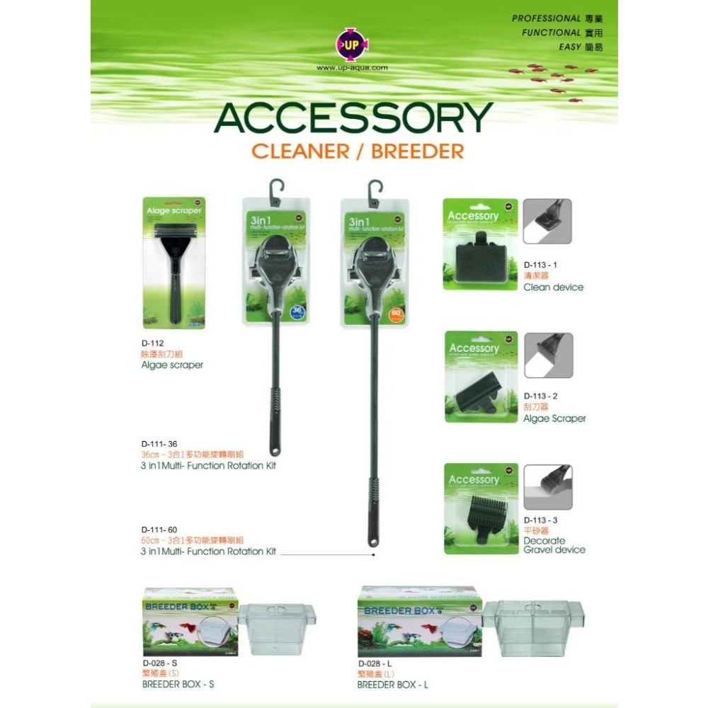 【新莊/五股/青島水族】台灣UP雅柏 除藻刮刀 軟刀片式樣 壓克力缸用 刮藻刀 除藻刀 魚缸-細節圖3