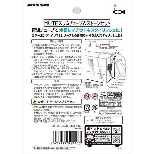 方糖氣泡石+風管組【新莊/五股/青島水族】日本NISSO==增加 溶氧/ 搭配 打氣機-細節圖2
