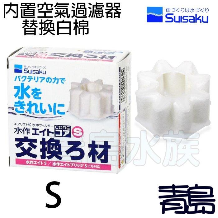 迷你上部【青島水族】日本Suisaku水作 過濾器 伸縮 30-40cm 含馬達 1尺缸==S-細節圖5