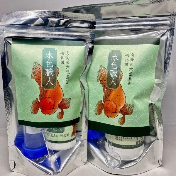 【五股/新莊/青島水族】台灣友浚 水色職人-肉食&大型魚缸硝化菌 20G/80G 適中大型魚、金魚 培菌 開缸 池塘-細節圖6