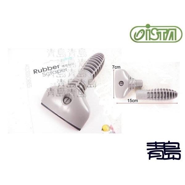 【青島水族】台灣ISTA伊士達 不鏽鋼浮力刮刀 S型 橡膠刮刀 S型 替換 多功能 多層次 刮刀 延長柄-細節圖2