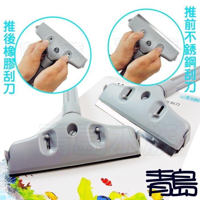【青島水族】台灣ISTA伊士達 不鏽鋼浮力刮刀 S型 橡膠刮刀 S型 替換 多功能 多層次 刮刀 延長柄-細節圖4
