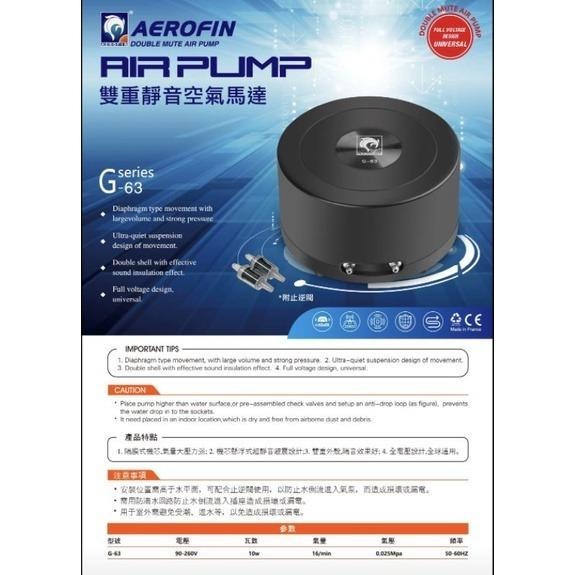 法國製造/雙孔打氣/止逆閥【新莊/五股/青島水族】法國AEROFIN艾諾芬 雙孔 打氣機 雙重靜音 16L-細節圖3