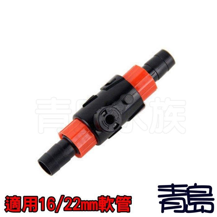快速接頭【新莊/五股/青島水族】水閥  快速 切換 接頭 快接 轉接 =12/16/3分 16/22/4分 3分轉4分-細節圖4