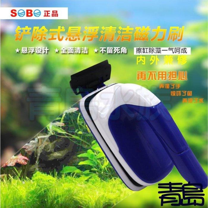 剷除式浮力磁鐵刮刀【新莊/五股/青島水族】中國SOBO松寶 MAXX 極限-利爪浮力磁鐵刮刀  強力磁刷-細節圖2