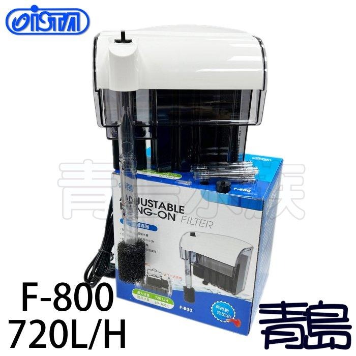 【新莊/五股/青島水族】二代 ISTA伊士達 外掛 過濾器 停電免加水-細節圖7