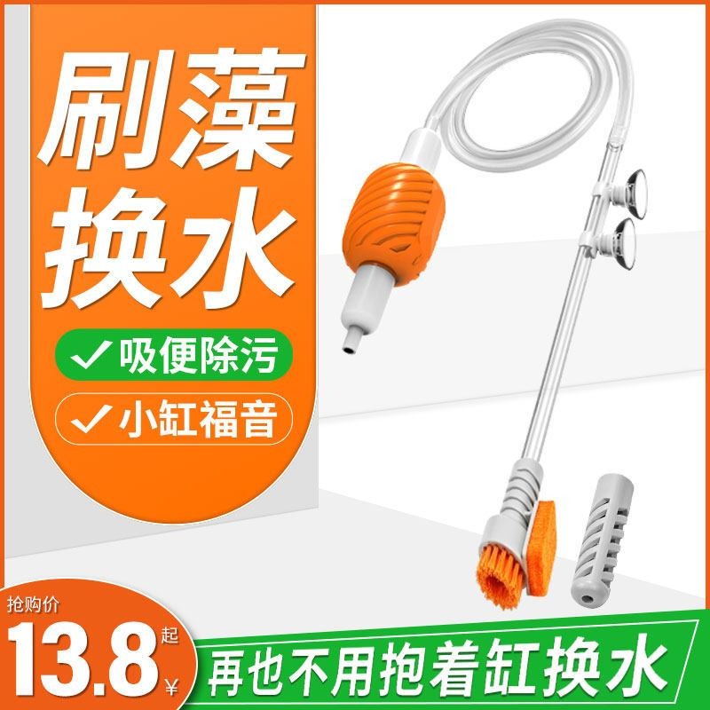 2026最新款 迷你換水器【新莊/五股/青島水族】中國QANVEE仟銳 可掛缸/按壓式換水器 虹吸管 吸便器 換水器-細節圖2