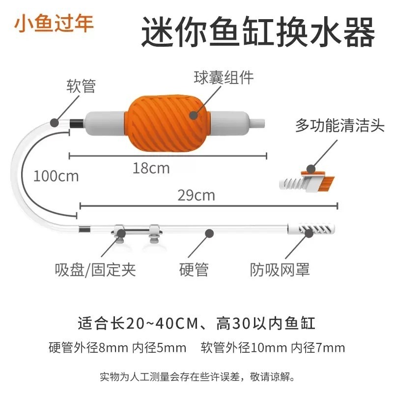 2026最新款 迷你換水器【新莊/五股/青島水族】中國QANVEE仟銳 可掛缸/按壓式換水器 虹吸管 吸便器 換水器-細節圖7