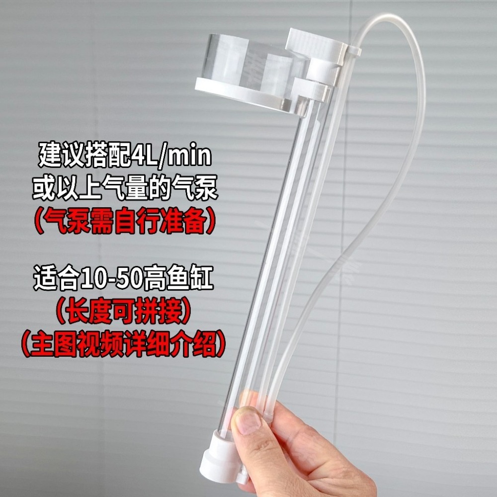 氣舉式 魚便收集器【新莊/五股/青島水族】多功能魚便收集器 過濾循環 超級魚馬桶 吸便器 可吸於缸內持續循環-細節圖2