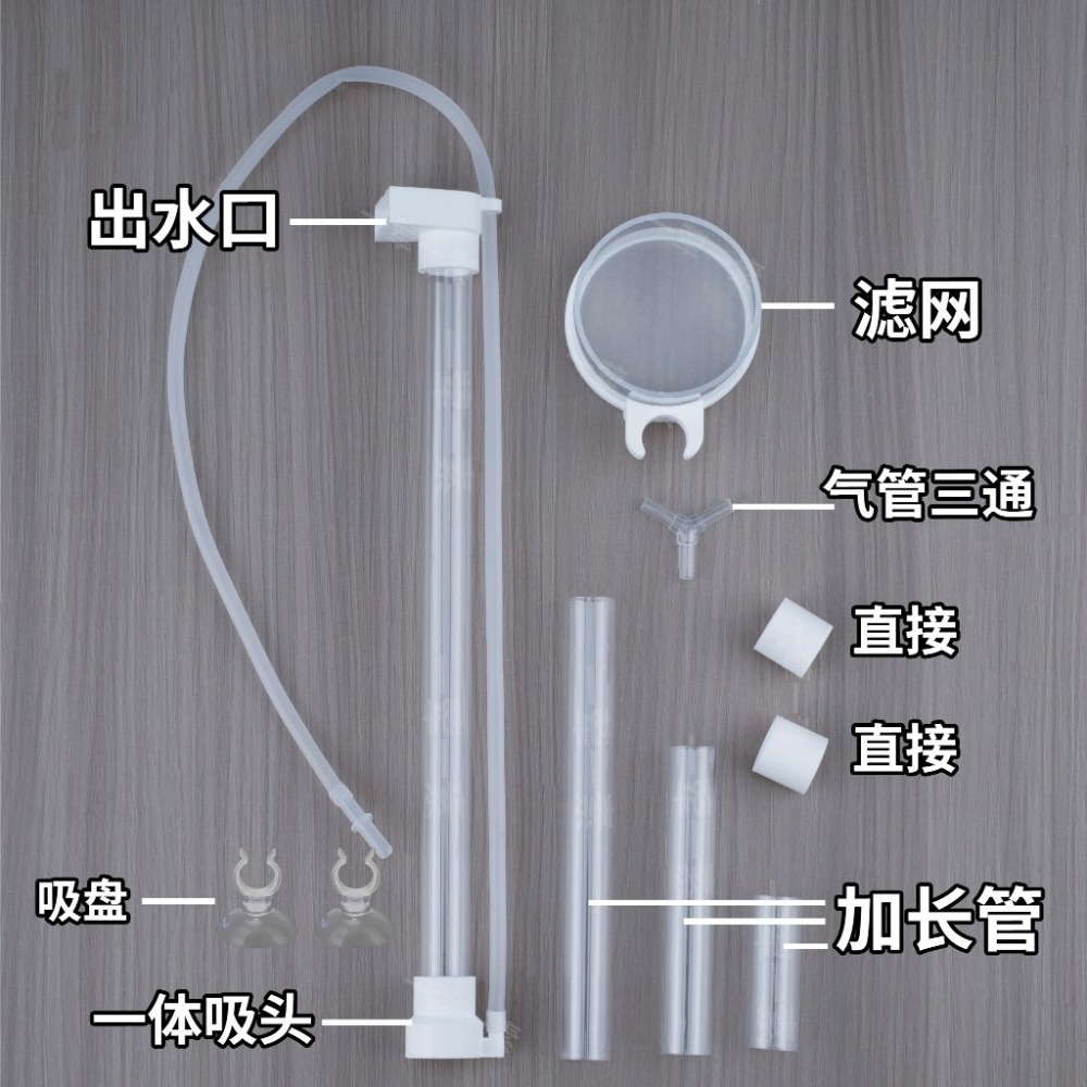 氣舉式 魚便收集器【新莊/五股/青島水族】多功能魚便收集器 過濾循環 超級魚馬桶 吸便器 可吸於缸內持續循環-細節圖3