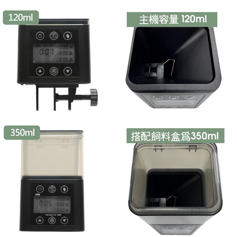 【青島水族】ISTA 伊士達 自動餵食器 自動投食器 魚飼料餵食 時餵魚 餵魚器 魚缸自動餵食飼料 飼料 魚飼料 餵食機-細節圖4