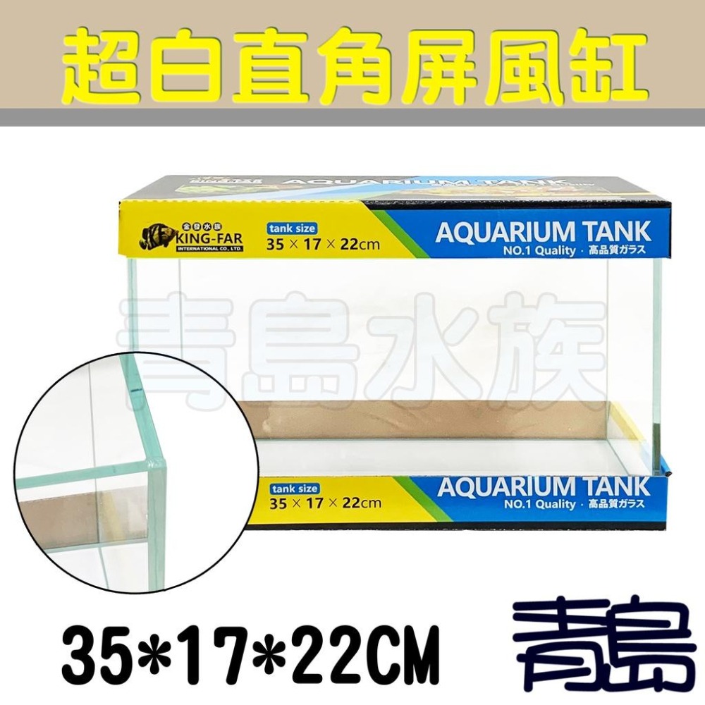 【青島水族】台灣精品=30、35、40、45、60=五合一 超白方型屏風缸 超白缸 玄關缸 直角缸 O-8201-細節圖2