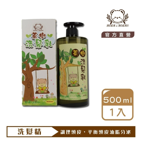 【熊大庄】買3送1-茶樹洗髮精500ml