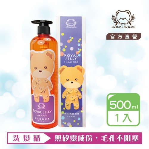 【熊大庄】買3送1-蜂王乳洗髮精 500ml