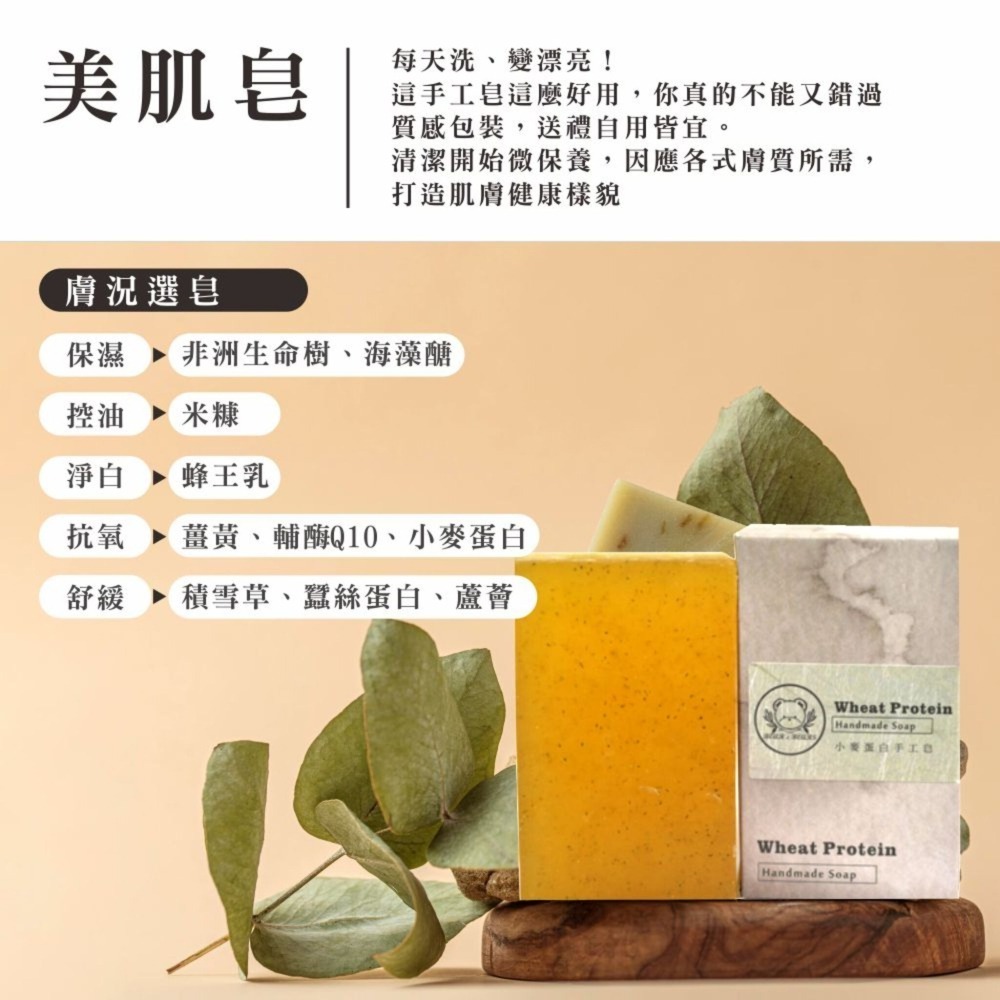 【熊大庄】買3送1-米糠手工皂 160g-細節圖3