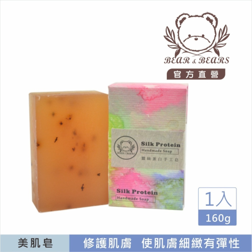 【熊大庄】買3送1-蠶絲蛋白手工皂 160g