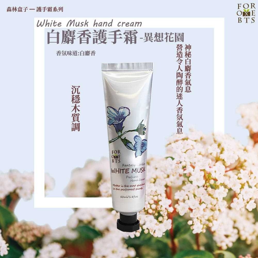 【森林盒子】買3送1-異想花園白麝香護手霜50ml-細節圖2