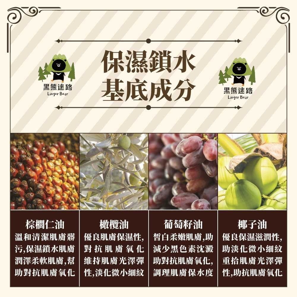 【黑熊迷路】買3送1-玻尿酸手工皂130g-細節圖5