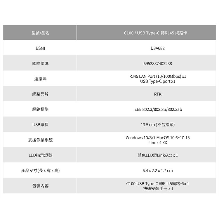 TOTOLINK C100 USB Type-C 轉RJ45 網路卡-細節圖11