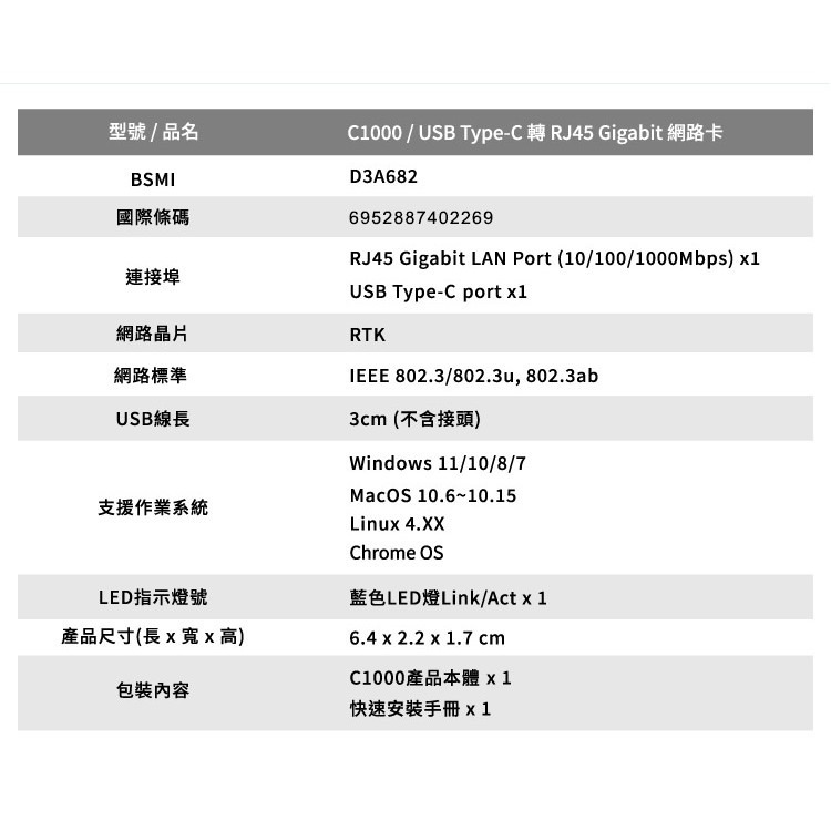 TOTOLINK C1000 USB Type-C 轉RJ45 Gigabit 網路卡-細節圖6