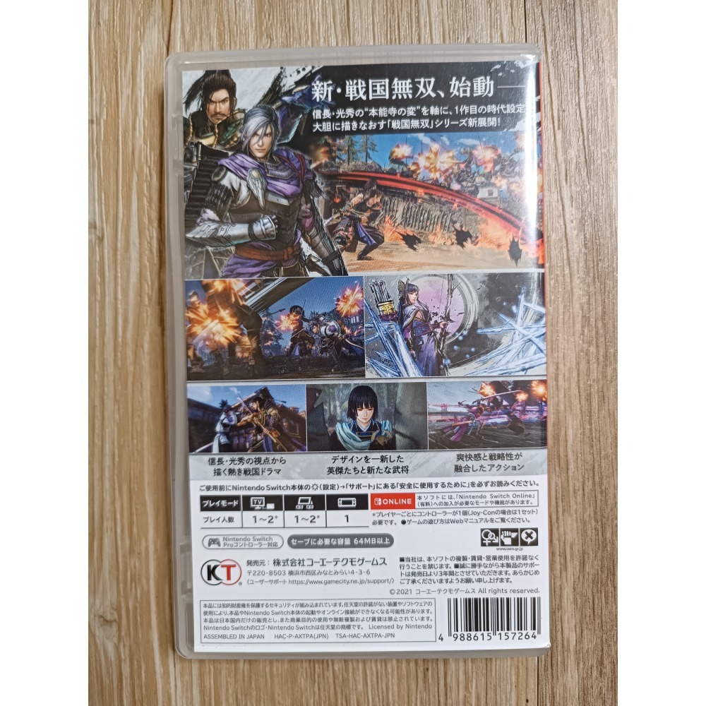 【安心遊戲屋】Switch遊戲 戰國無雙5 中文-細節圖2