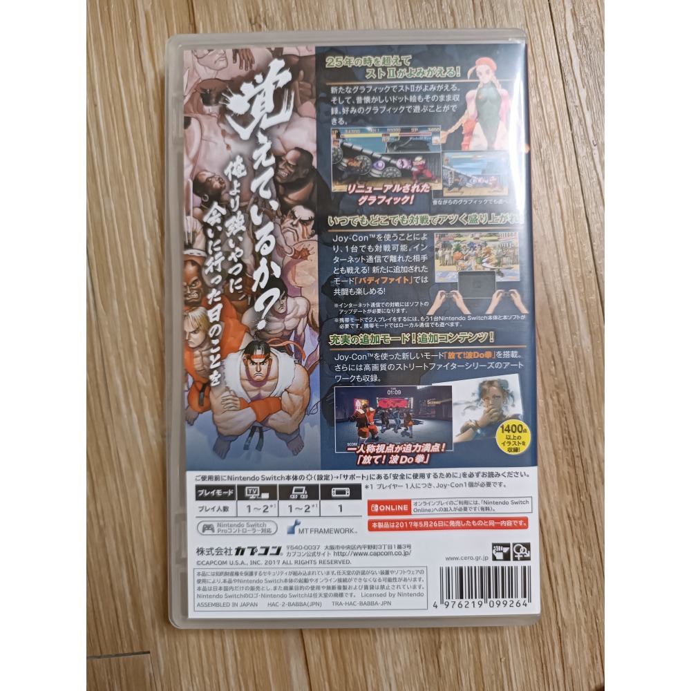 【安心遊戲屋】Switch遊戲 快打旋風2   中文-細節圖2