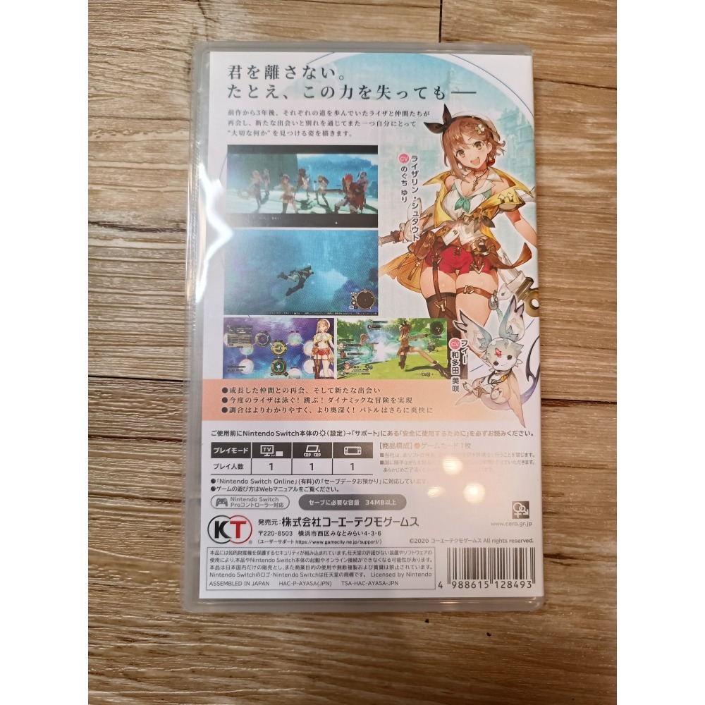 【安心遊戲屋】Switch遊戲 萊莎的煉金工房2  中文-細節圖2