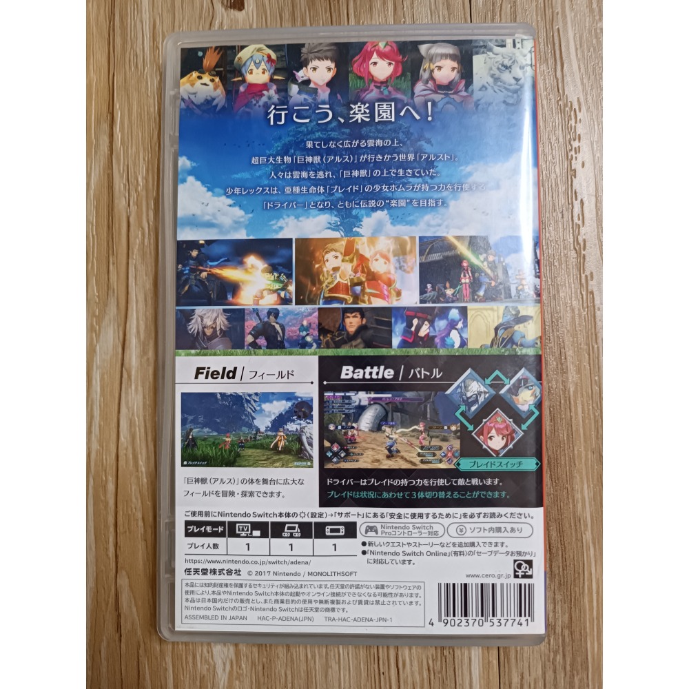 【安心遊戲屋】Switch遊戲 異度神劍2   中文-細節圖2