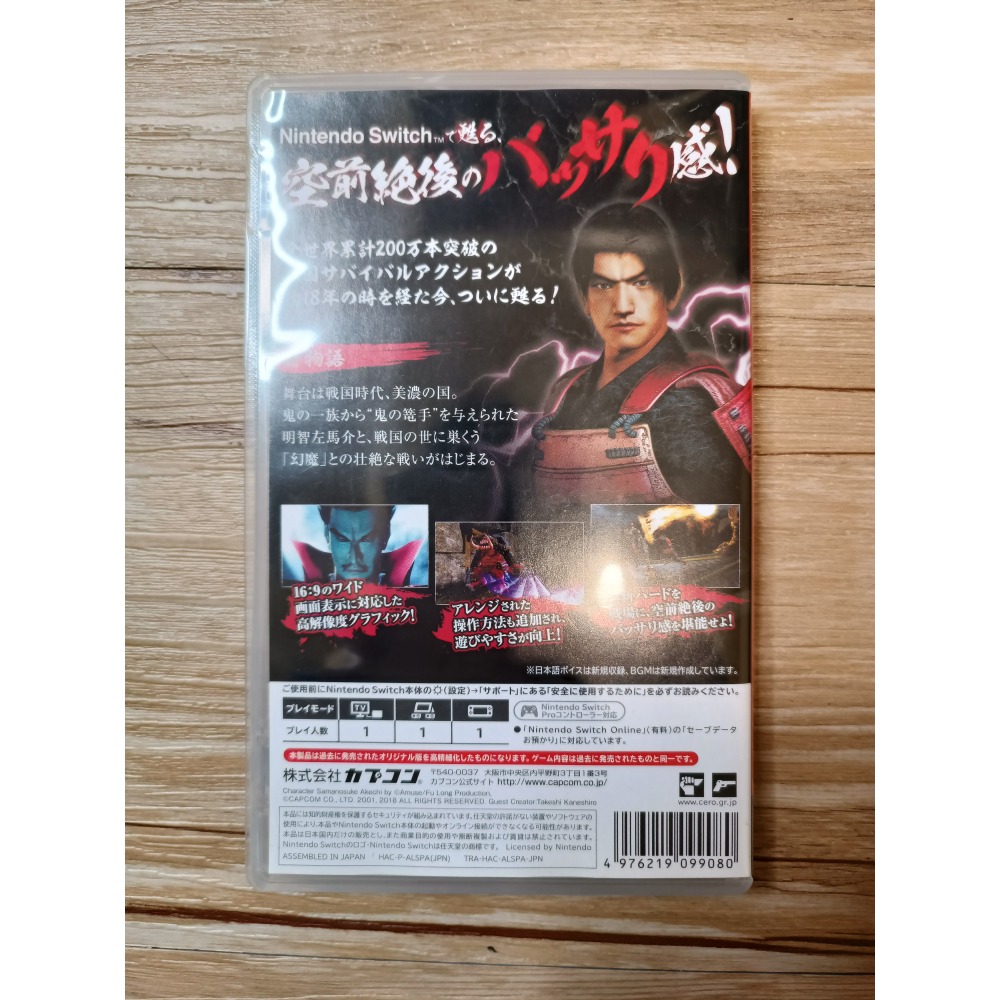 安心遊戲屋】Switch遊戲鬼武者中文- 安心遊戲屋- iOPEN Mall