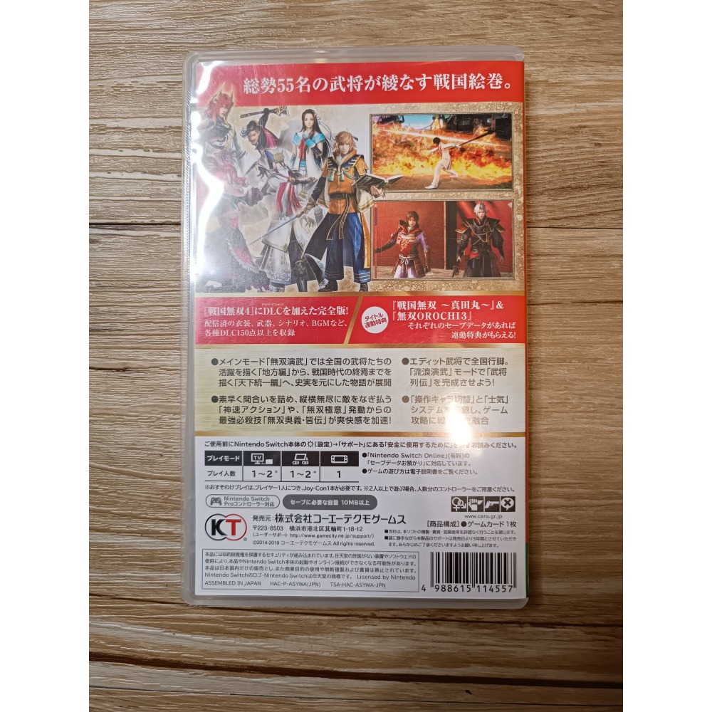 【安心遊戲屋】Switch遊戲 戰國無雙4 DX   日文-細節圖2