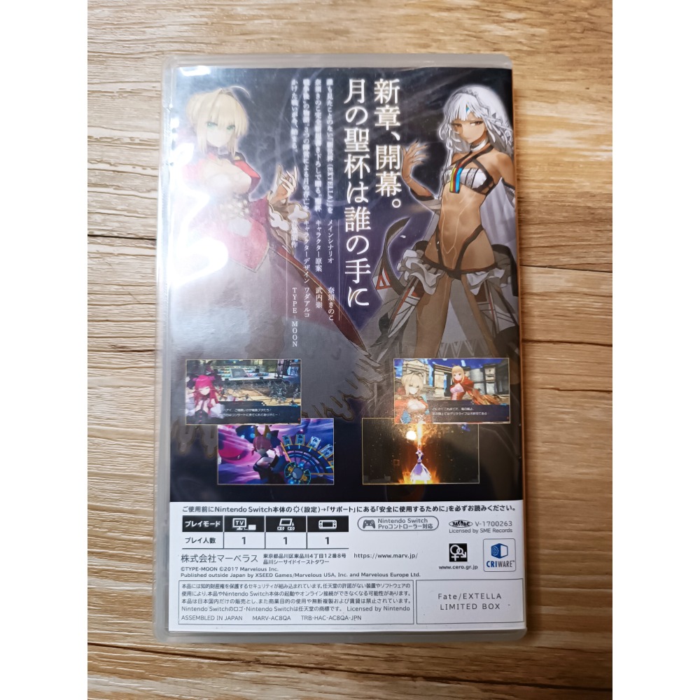 【安心遊戲屋】Switch遊戲 Fate Extella 命運之夜   中文-細節圖2