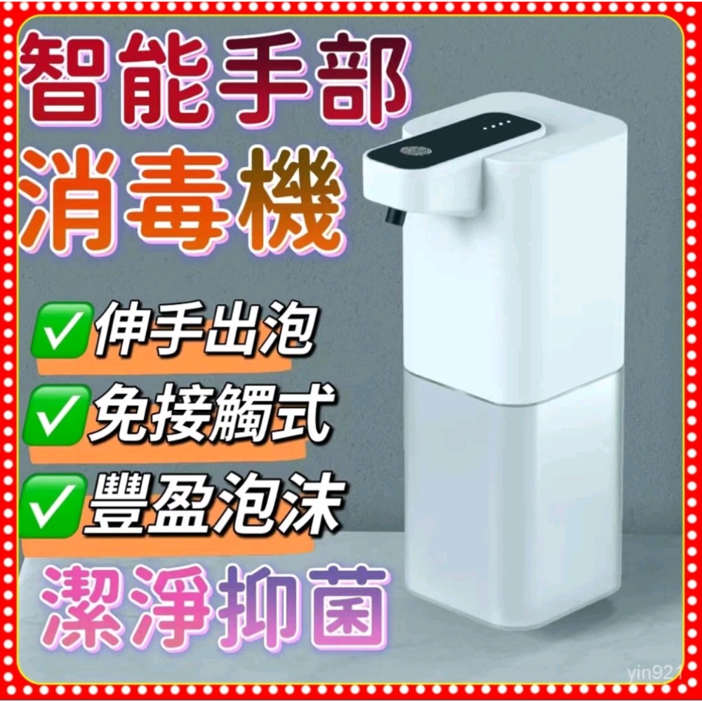 自動感應噴霧消毒機-細節圖5