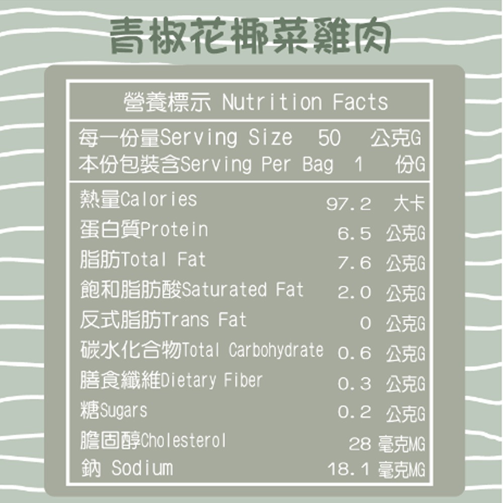 青椒花椰菜雞肉乾-細節圖3