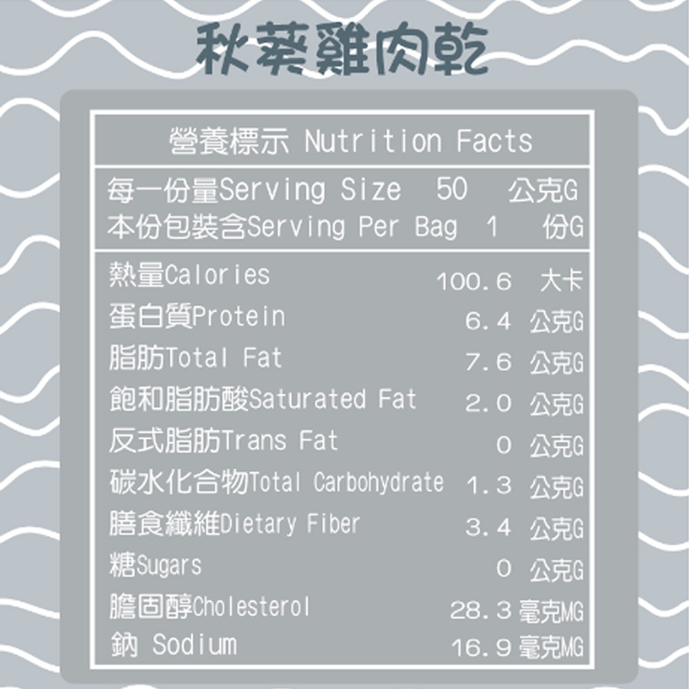 秋葵雞肉乾-細節圖3